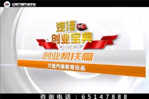 大萬告訴你，什么叫汽修驚喜