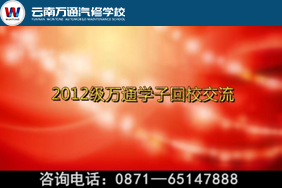 萬通學子回母校交流就業(yè)經(jīng)驗